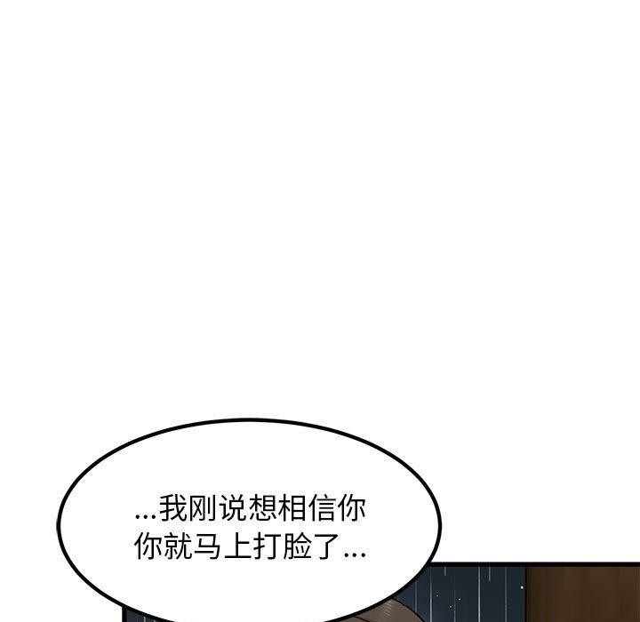 [韩国漫画] 发小碰不得 剧情,女学生#[187P]-27