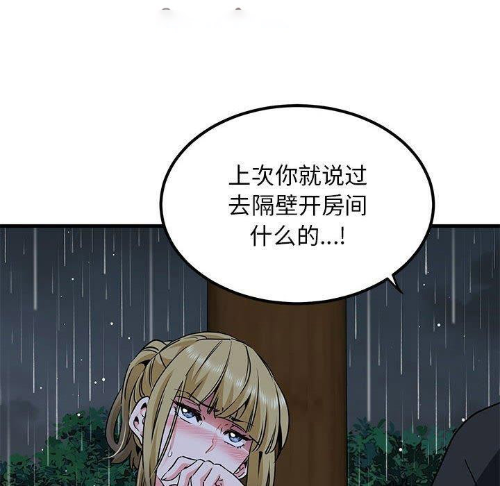 [韩国漫画] 发小碰不得 剧情,女学生#[187P]-30