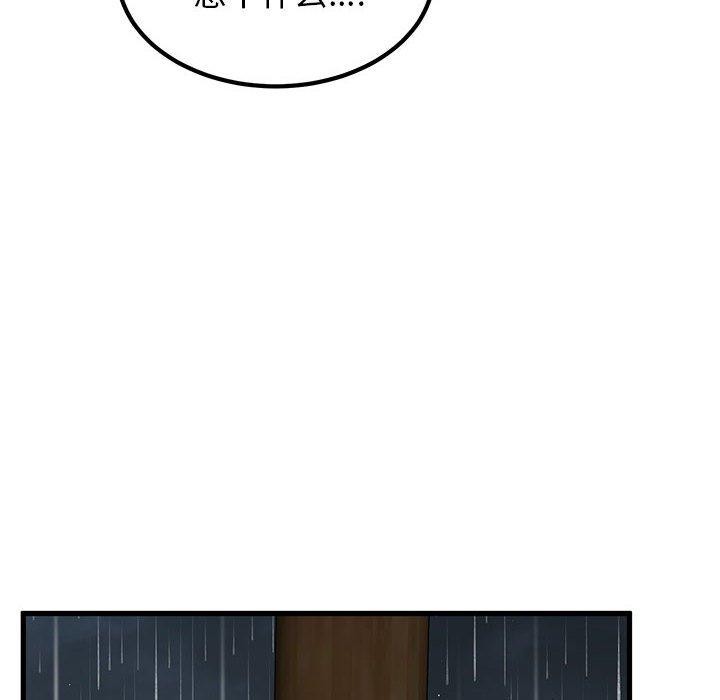 [韩国漫画] 发小碰不得 剧情,女学生#[187P]-32