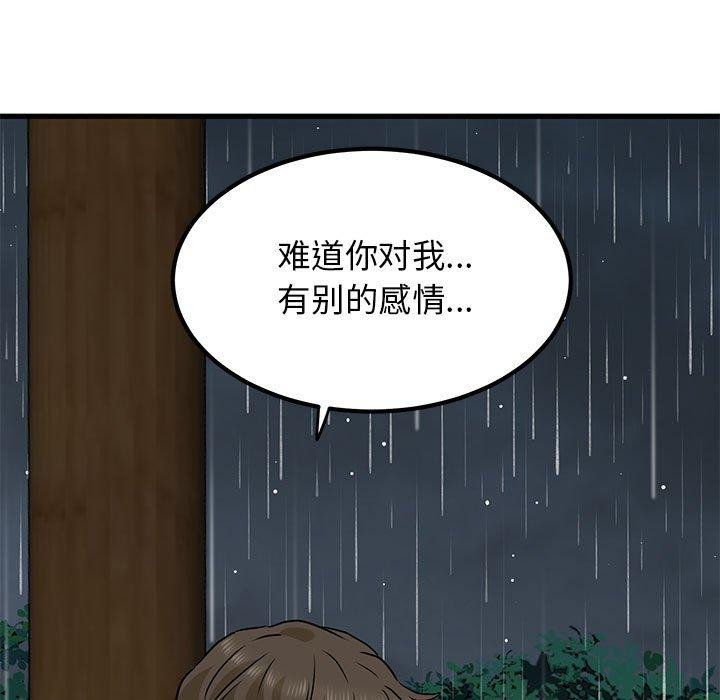 [韩国漫画] 发小碰不得 剧情,女学生#[187P]-37