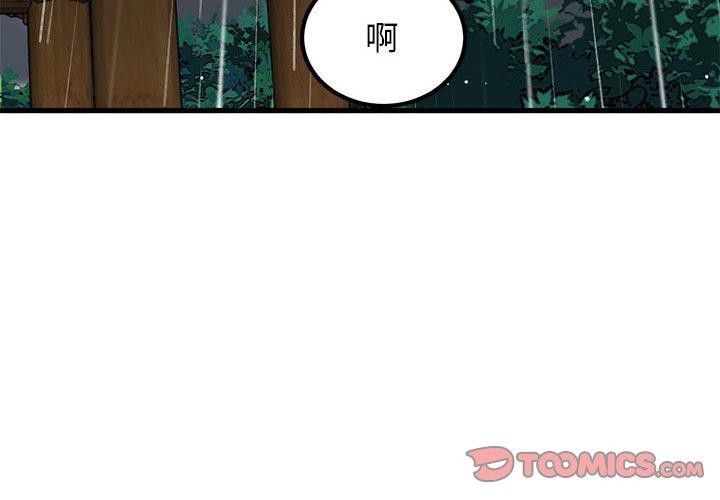 [韩国漫画] 发小碰不得 剧情,女学生#[187P]-4