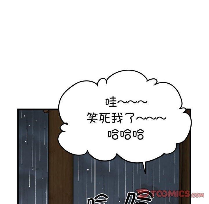 [韩国漫画] 发小碰不得 剧情,女学生#[187P]-44