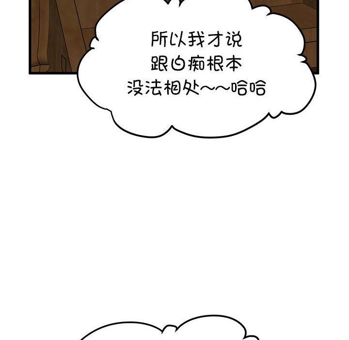 [韩国漫画] 发小碰不得 剧情,女学生#[187P]-46