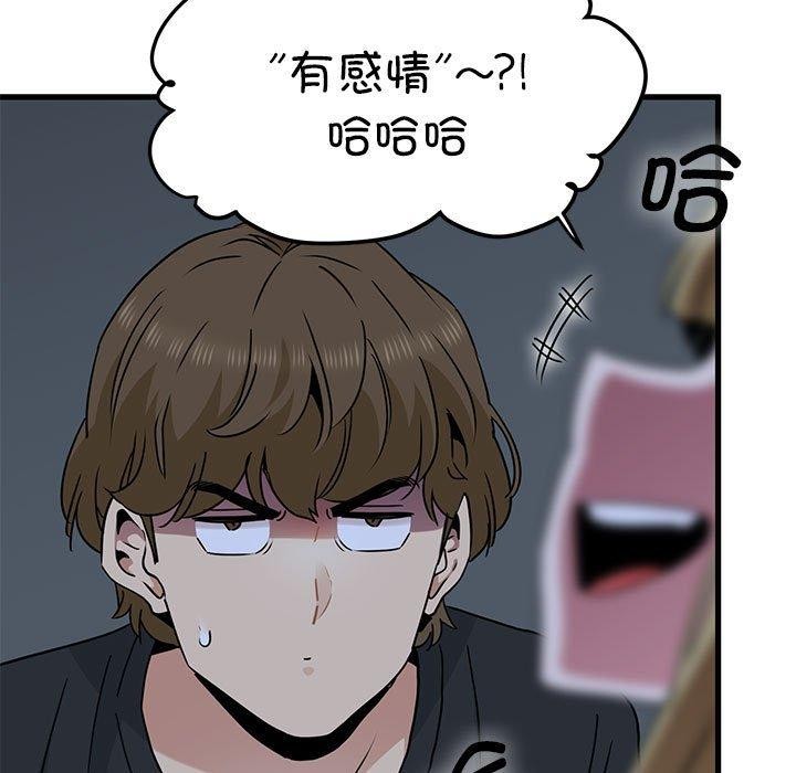 [韩国漫画] 发小碰不得 剧情,女学生#[187P]-47