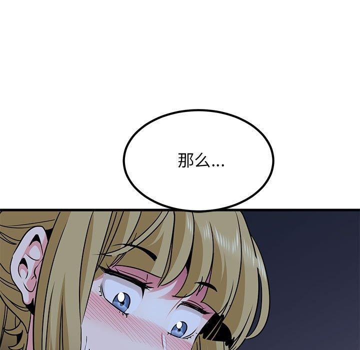 [韩国漫画] 发小碰不得 剧情,女学生#[187P]-49