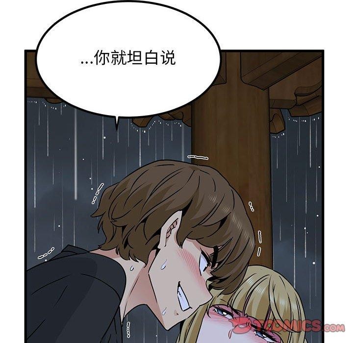 [韩国漫画] 发小碰不得 剧情,女学生#[187P]-52