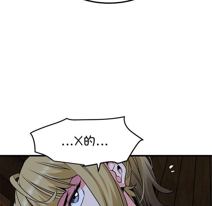 [韩国漫画] 发小碰不得 剧情,女学生#[187P]-54