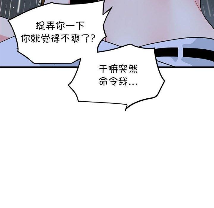 [韩国漫画] 发小碰不得 剧情,女学生#[187P]-56
