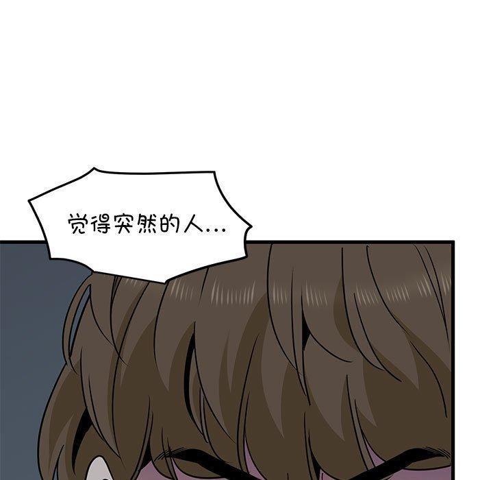 [韩国漫画] 发小碰不得 剧情,女学生#[187P]-57