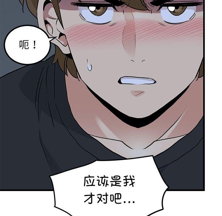 [韩国漫画] 发小碰不得 剧情,女学生#[187P]-58