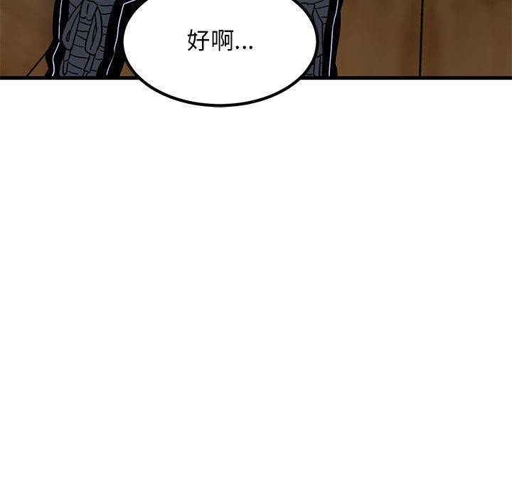 [韩国漫画] 发小碰不得 剧情,女学生#[187P]-61