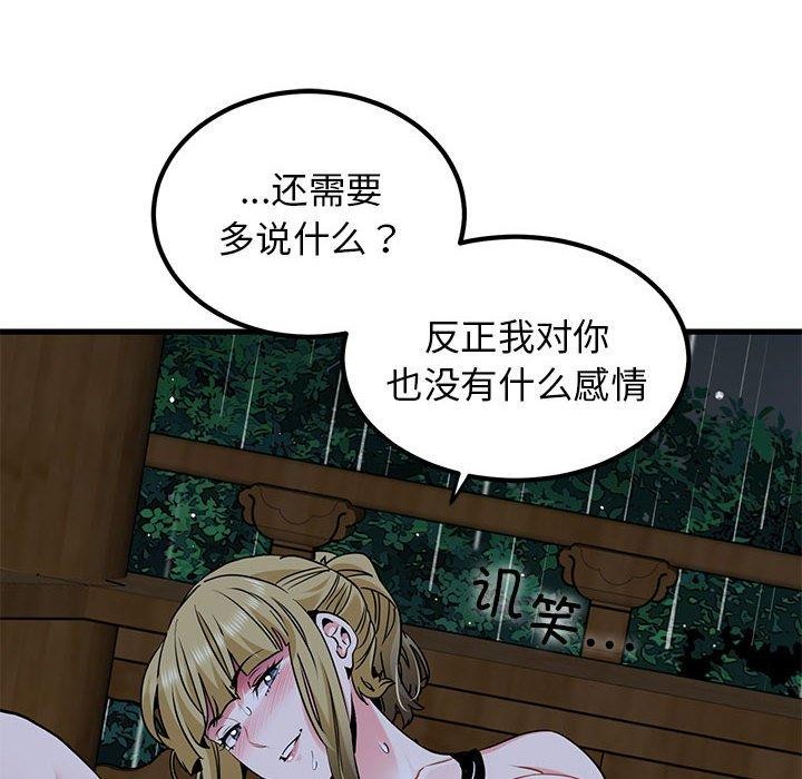 [韩国漫画] 发小碰不得 剧情,女学生#[187P]-64