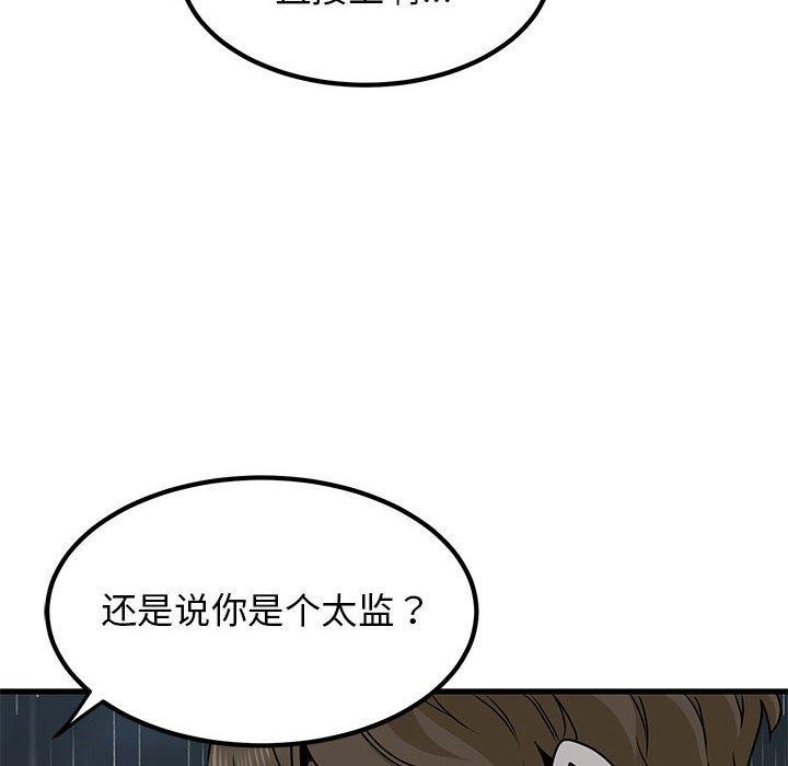 [韩国漫画] 发小碰不得 剧情,女学生#[187P]-66