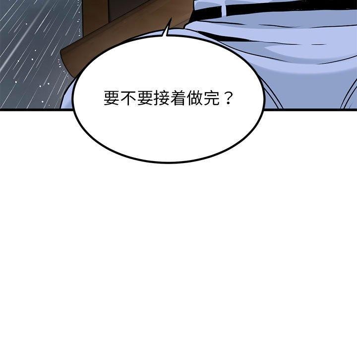[韩国漫画] 发小碰不得 剧情,女学生#[187P]-7
