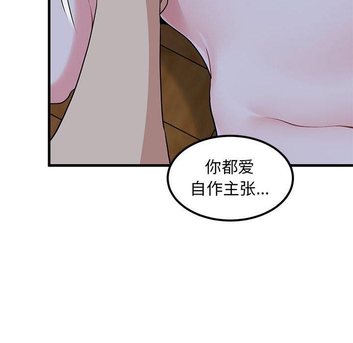 [韩国漫画] 发小碰不得 剧情,女学生#[187P]-96
