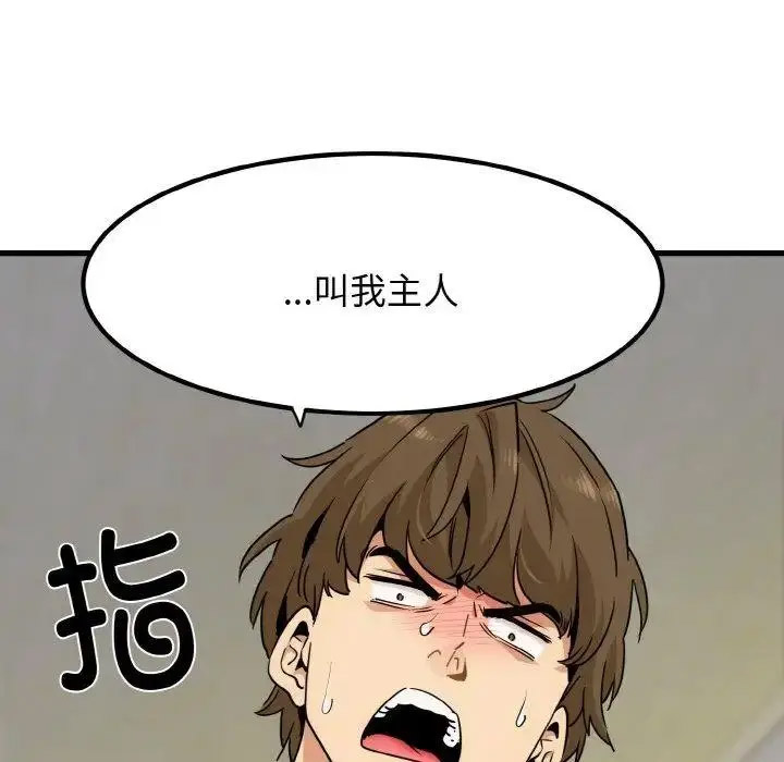 [韩国漫画] 发小碰不得 剧情,女学生#[176P]-10