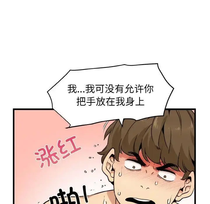 [韩国漫画] 发小碰不得 剧情,女学生#[176P]-106