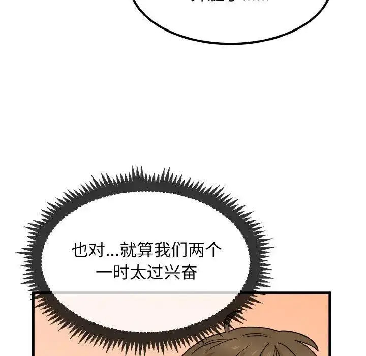 [韩国漫画] 发小碰不得 剧情,女学生#[176P]-112