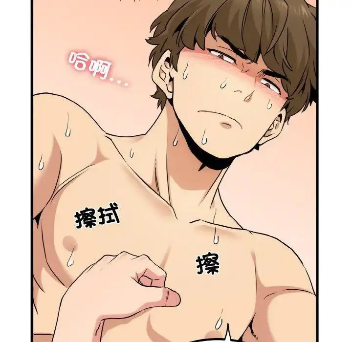 [韩国漫画] 发小碰不得 剧情,女学生#[176P]-113