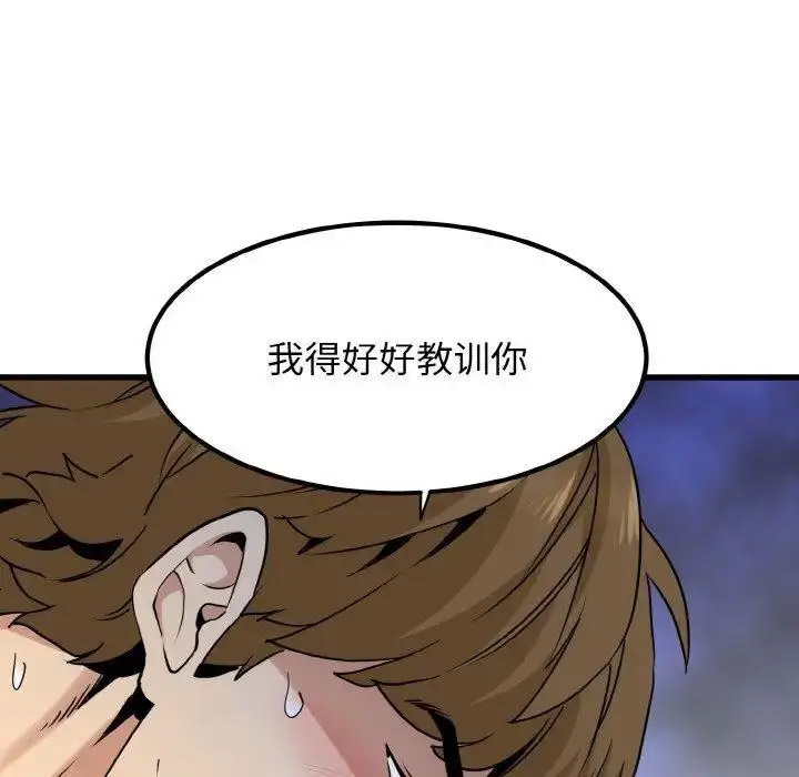 [韩国漫画] 发小碰不得 剧情,女学生#[176P]-117