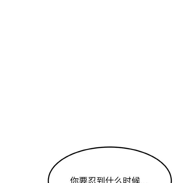 [韩国漫画] 发小碰不得 剧情,女学生#[176P]-127