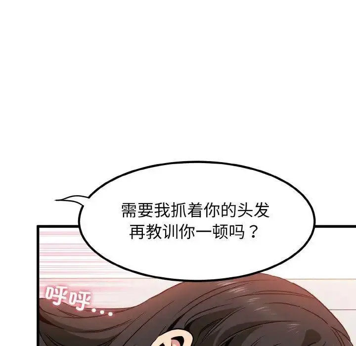 [韩国漫画] 发小碰不得 剧情,女学生#[176P]-130