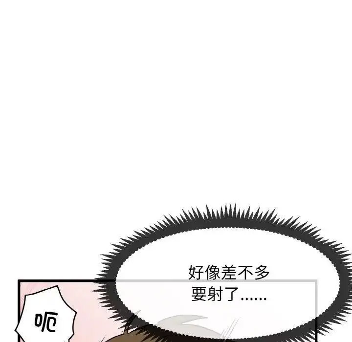 [韩国漫画] 发小碰不得 剧情,女学生#[176P]-137