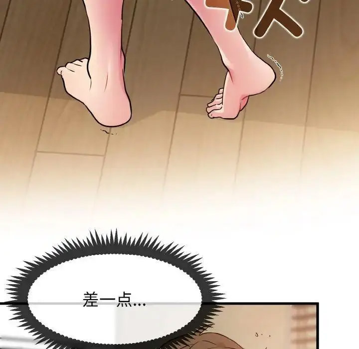 [韩国漫画] 发小碰不得 剧情,女学生#[176P]-142