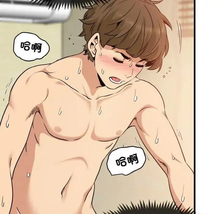 [韩国漫画] 发小碰不得 剧情,女学生#[176P]-143