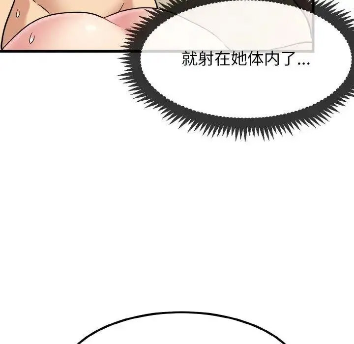 [韩国漫画] 发小碰不得 剧情,女学生#[176P]-144