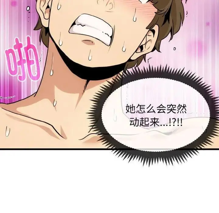 [韩国漫画] 发小碰不得 剧情,女学生#[176P]-152