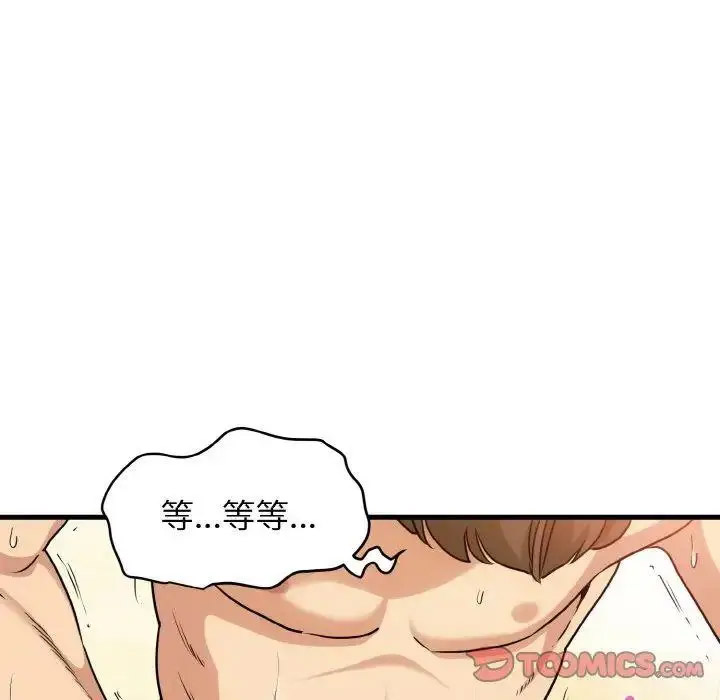[韩国漫画] 发小碰不得 剧情,女学生#[176P]-153