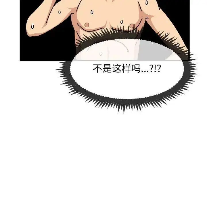 [韩国漫画] 发小碰不得 剧情,女学生#[176P]-16