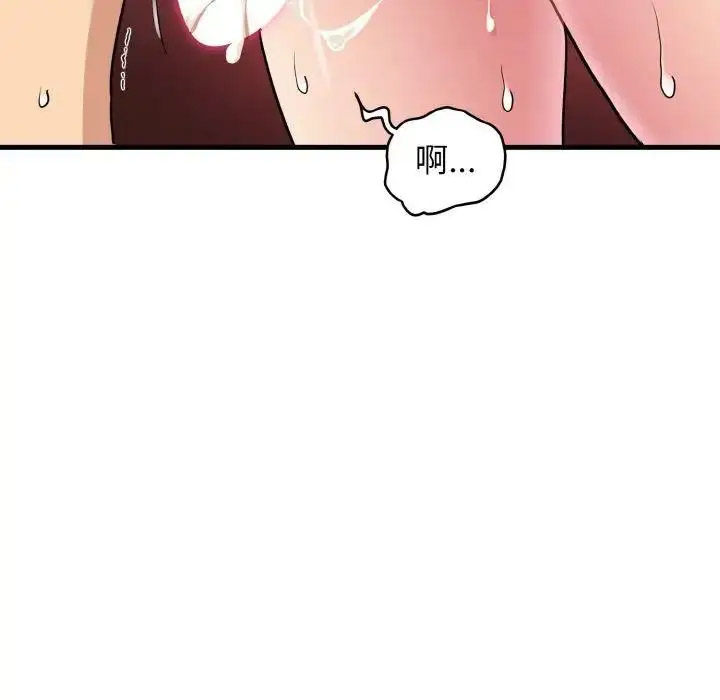 [韩国漫画] 发小碰不得 剧情,女学生#[176P]-161
