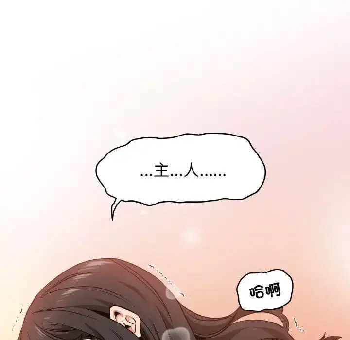 [韩国漫画] 发小碰不得 剧情,女学生#[176P]-168