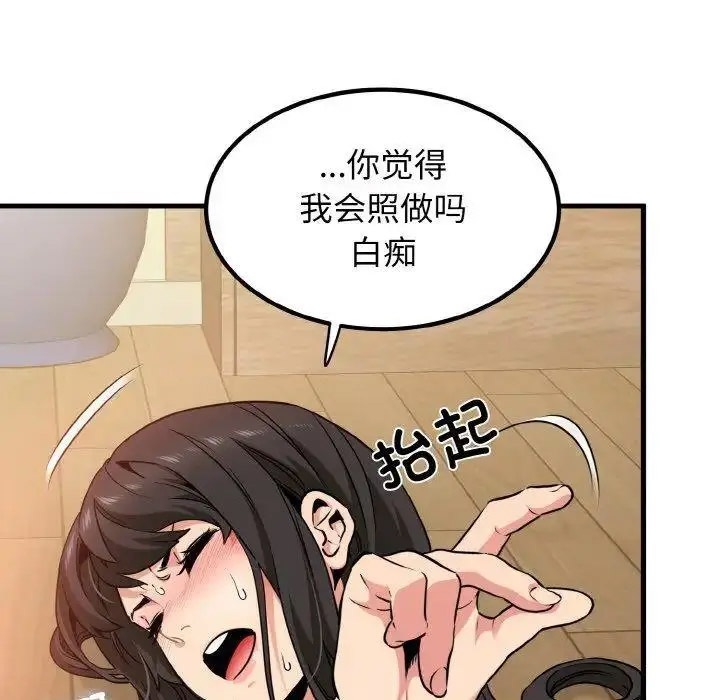 [韩国漫画] 发小碰不得 剧情,女学生#[176P]-17