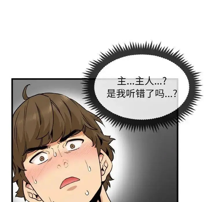 [韩国漫画] 发小碰不得 剧情,女学生#[176P]-171