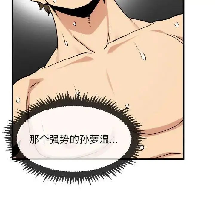 [韩国漫画] 发小碰不得 剧情,女学生#[176P]-172