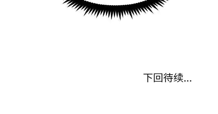 [韩国漫画] 发小碰不得 剧情,女学生#[176P]-176