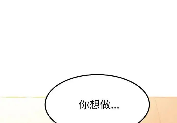 [韩国漫画] 发小碰不得 剧情,女学生#[176P]-2