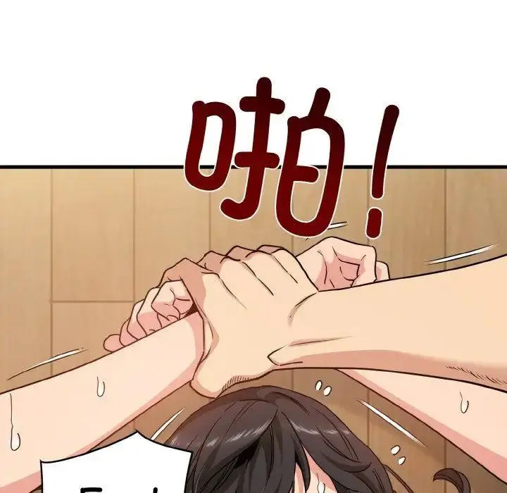 [韩国漫画] 发小碰不得 剧情,女学生#[176P]-21