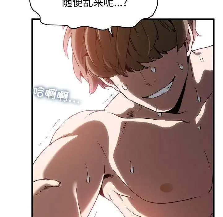 [韩国漫画] 发小碰不得 剧情,女学生#[176P]-24