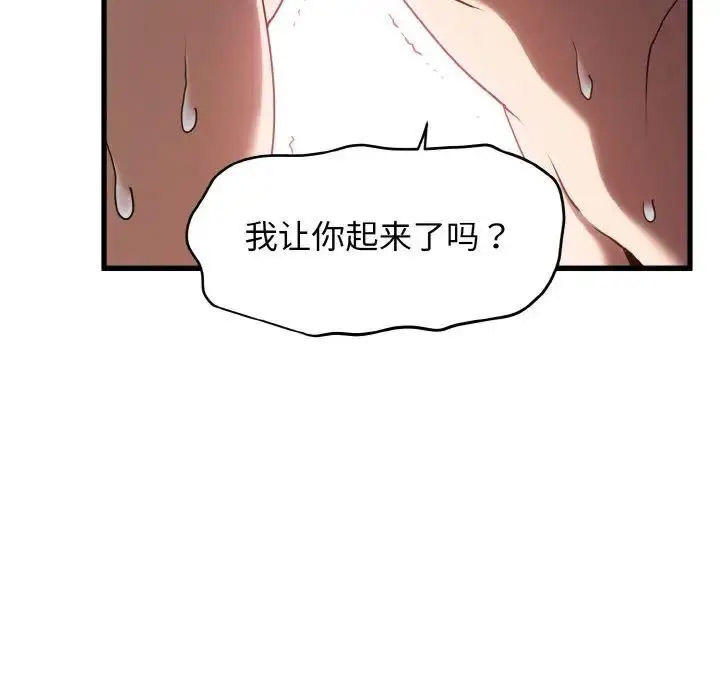 [韩国漫画] 发小碰不得 剧情,女学生#[176P]-25