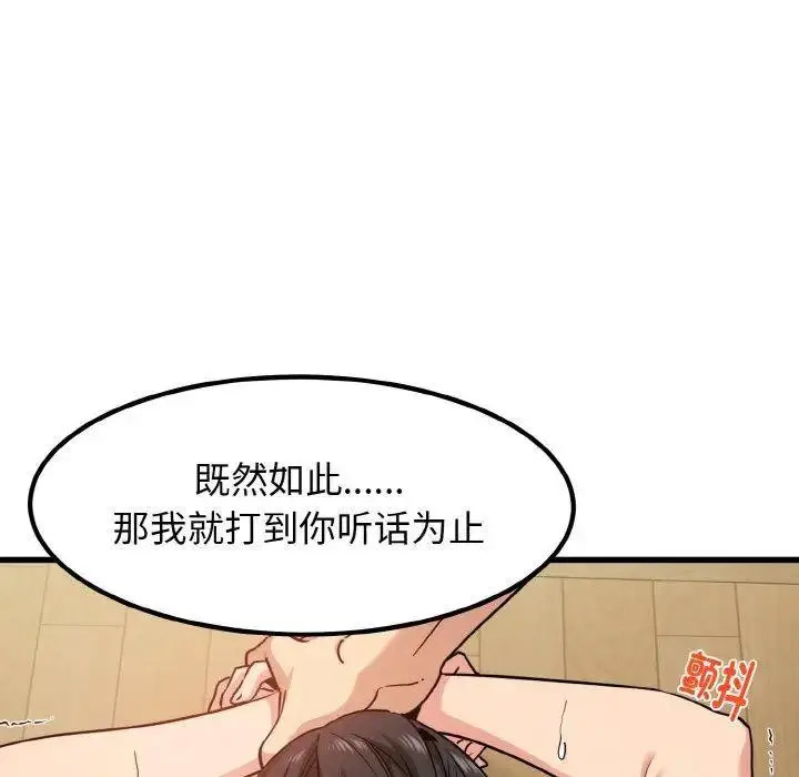 [韩国漫画] 发小碰不得 剧情,女学生#[176P]-28