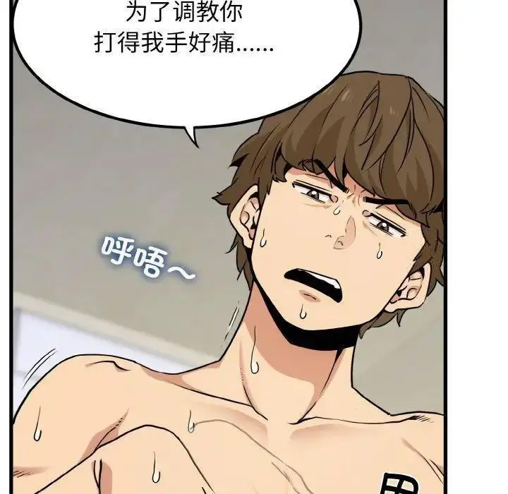 [韩国漫画] 发小碰不得 剧情,女学生#[176P]-35