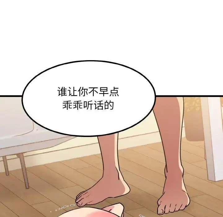 [韩国漫画] 发小碰不得 剧情,女学生#[176P]-38