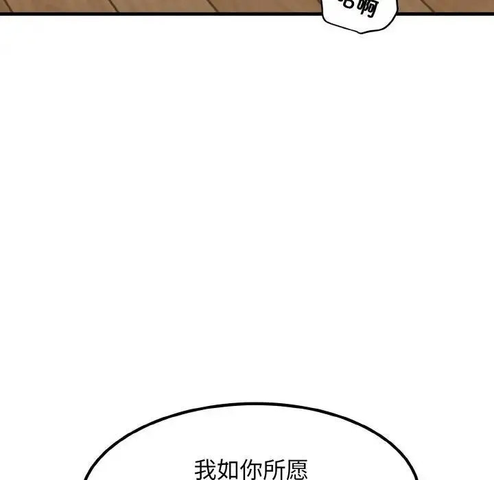 [韩国漫画] 发小碰不得 剧情,女学生#[176P]-40