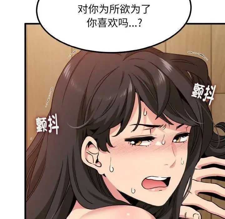 [韩国漫画] 发小碰不得 剧情,女学生#[176P]-41