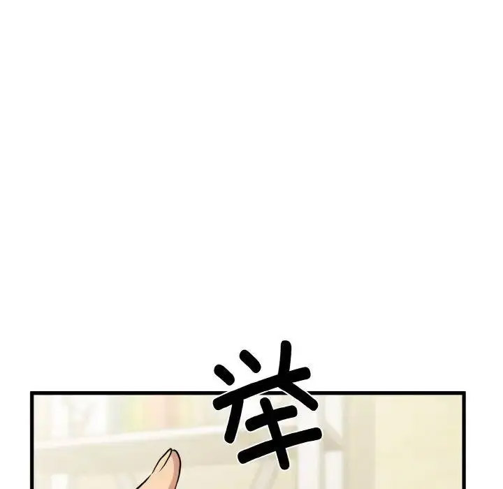 [韩国漫画] 发小碰不得 剧情,女学生#[176P]-43