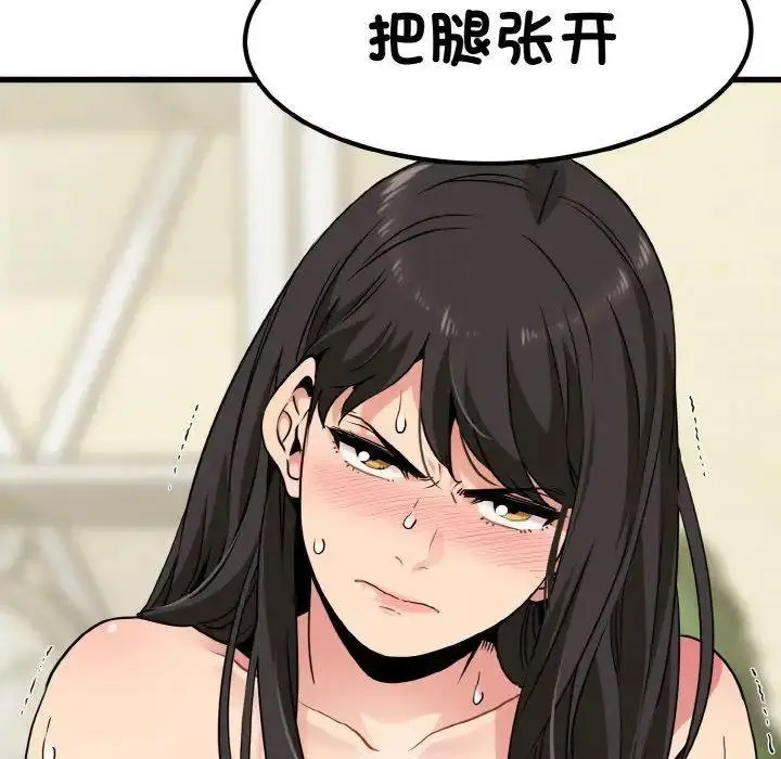 [韩国漫画] 发小碰不得 剧情,女学生#[176P]-46